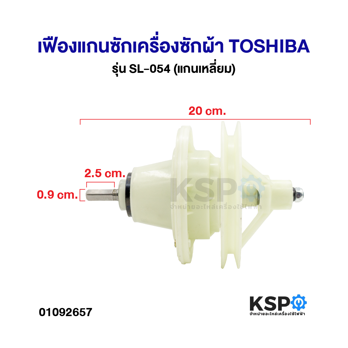 Toshiba SL 054 KSP Part Toshiba SL 054 KSP Part