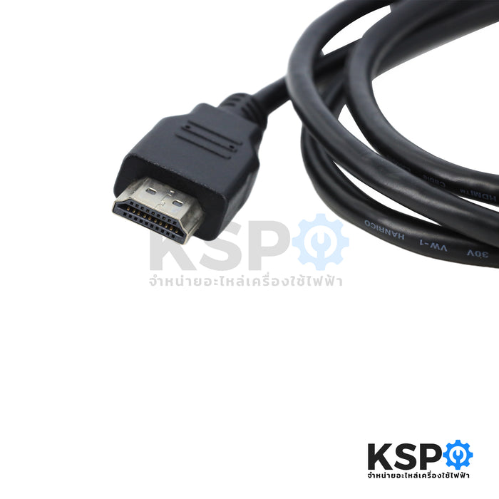 สาย HDMI ยาว 1.5 เมตร เชื่อมต่อสัญญาณภาพและเสียงระบบดิจิตอล อะไหล่เครื่องใช้ไฟฟ้า