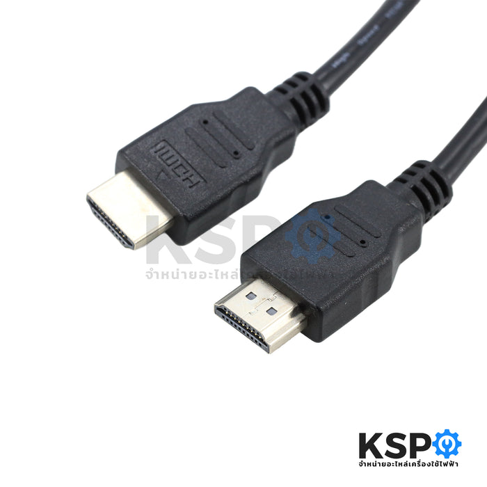 สาย HDMI ยาว 1.5 เมตร เชื่อมต่อสัญญาณภาพและเสียงระบบดิจิตอล อะไหล่เครื่องใช้ไฟฟ้า