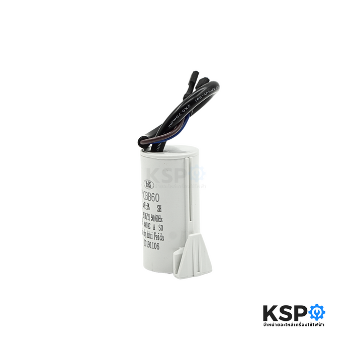 คาปาซิเตอร์ 5uF 400V แบบมีน๊อต ตู้เย็น ตู้เเช่ เเอร์ เครื่องซักผ้า ปั๊มน้ำ ตัวกลมมีสาย อะไหล่เครื่องซักผ้า
