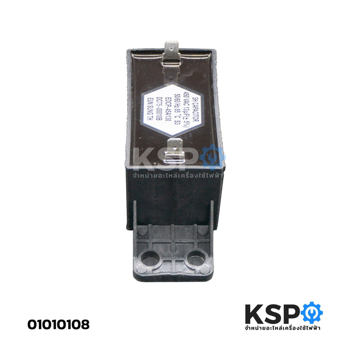 คาปาซิเตอร์ เครื่องซักผ้า 13uF 450V แบบ เหลี่ยม 2 ขา อะไหล่เครื่องซักผ้า