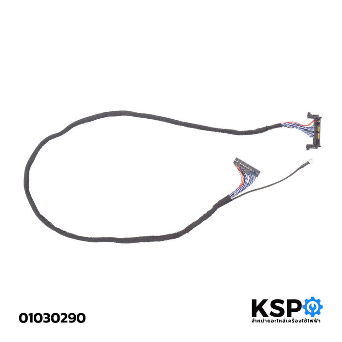 สาย LVDS LG ไฟขวา ยาว 70cm 51 PIN (Full HD) สำหรับบอร์ดแปลงอเนกประสงค์ LCD / LED TV (1 ชิ้น) อะไหล่แปลงจอ อะไหล่ทีวี