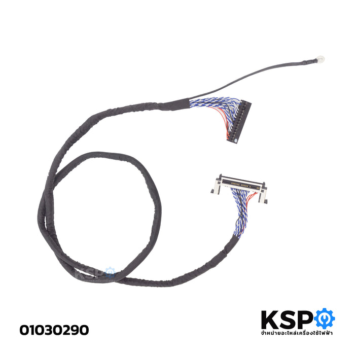 สาย LVDS LG ไฟขวา ยาว 70cm 51 PIN (Full HD) สำหรับบอร์ดแปลงอเนกประสงค์ LCD / LED TV (1 ชิ้น) อะไหล่แปลงจอ อะไหล่ทีวี