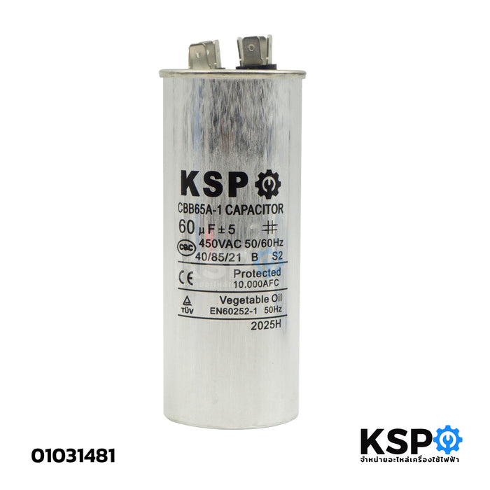 คาปาซิเตอร์ แคปรันแอร์ 2ขั้ว HBP 60uF 450V 2ขา (ใช้ได้ทุกยี่ห้อ) คาปาซิเตอร์แอร์ แคปสตาร์ทแอร์ อะไหล่แอร์