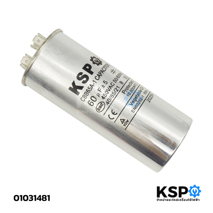 คาปาซิเตอร์ แคปรันแอร์ 2ขั้ว HBP 60uF 450V 2ขา (ใช้ได้ทุกยี่ห้อ) คาปาซิเตอร์แอร์ แคปสตาร์ทแอร์ อะไหล่แอร์