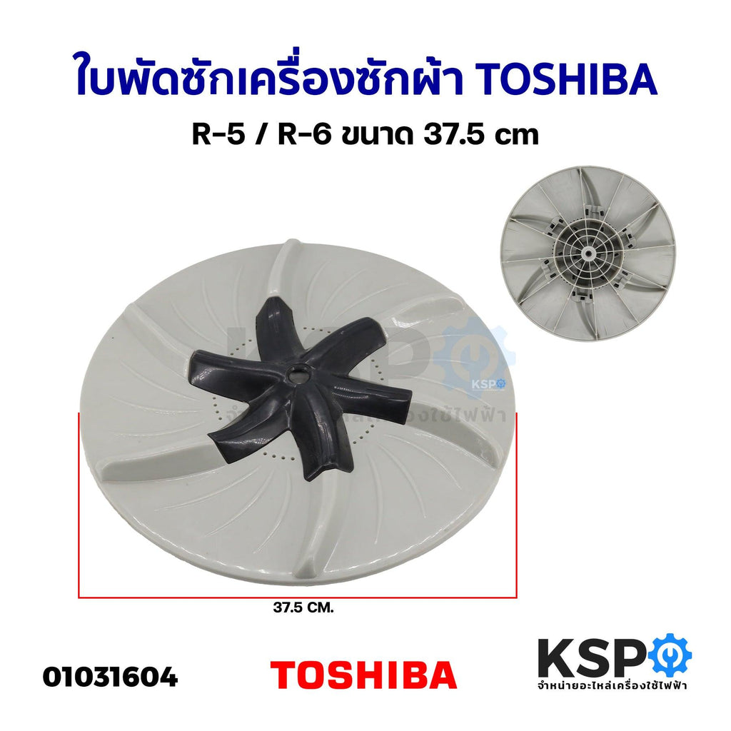 Toshiba