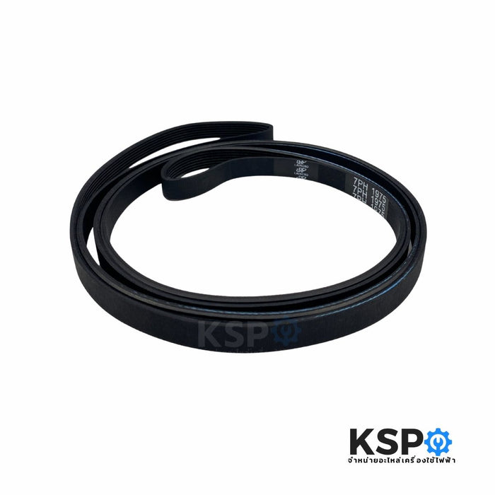 สายพานเครื่องอบผ้า ELECTROLUX อีเลคโทรลักซ์ เบอร์ 1975 6 ร่อง อะไหล่เครื่องอบผ้า