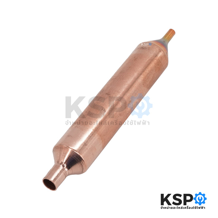 ดรายเออร์ ตู้เย็น 1ทาง ขนาดท่อเข้า-ออก 1/8"x1/4" นิ้ว เชื่อม (ทองแดง) อะไหล่ตู้เย็น