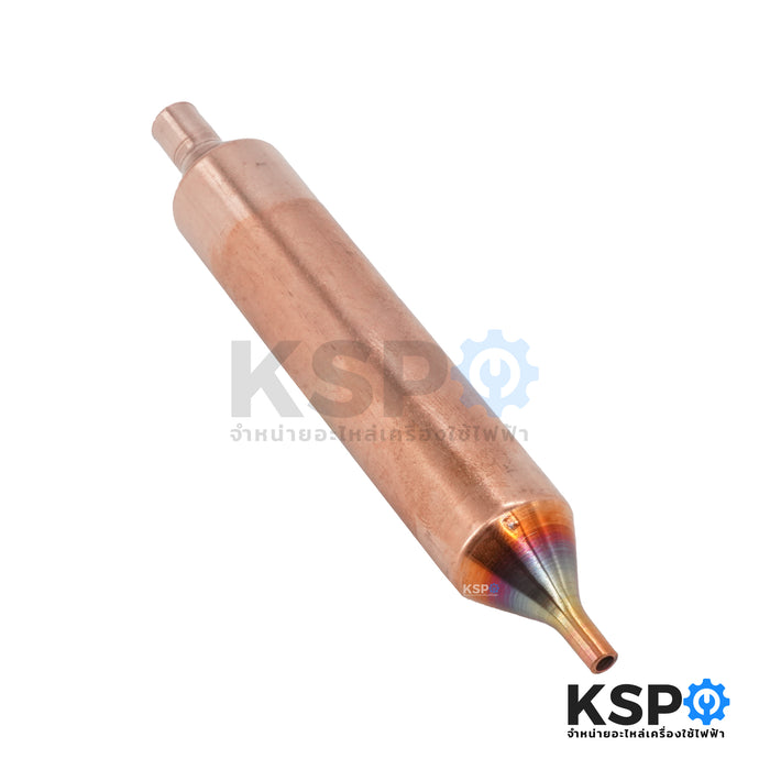 ดรายเออร์ ตู้เย็น 1ทาง ขนาดท่อเข้า-ออก 1/8"x1/4" นิ้ว เชื่อม (ทองแดง) อะไหล่ตู้เย็น
