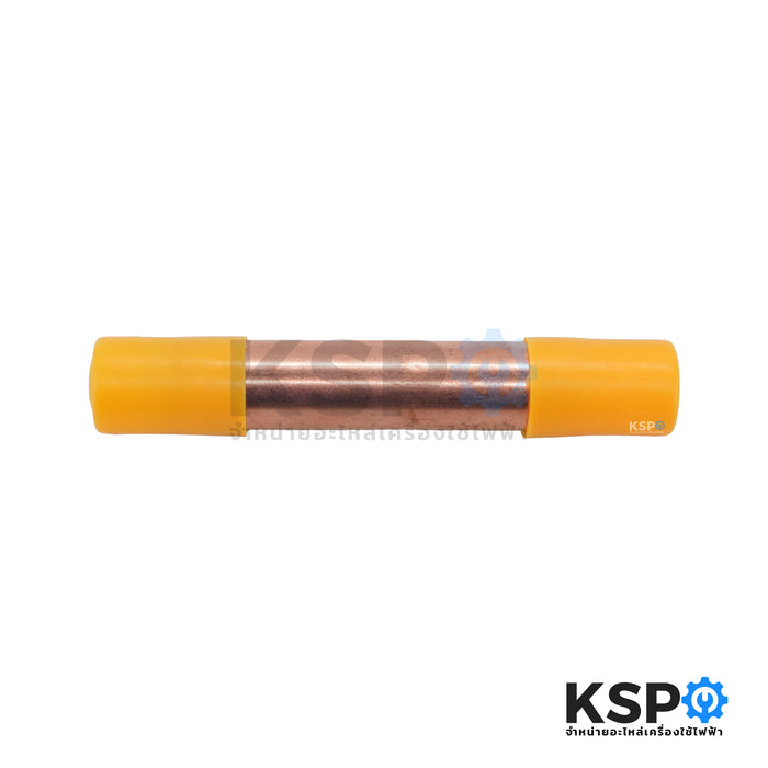 ดรายเออร์ ตู้เย็น 1ทาง ขนาดท่อเข้า-ออก 1/8"x1/4" นิ้ว เชื่อม (ทองแดง) อะไหล่ตู้เย็น