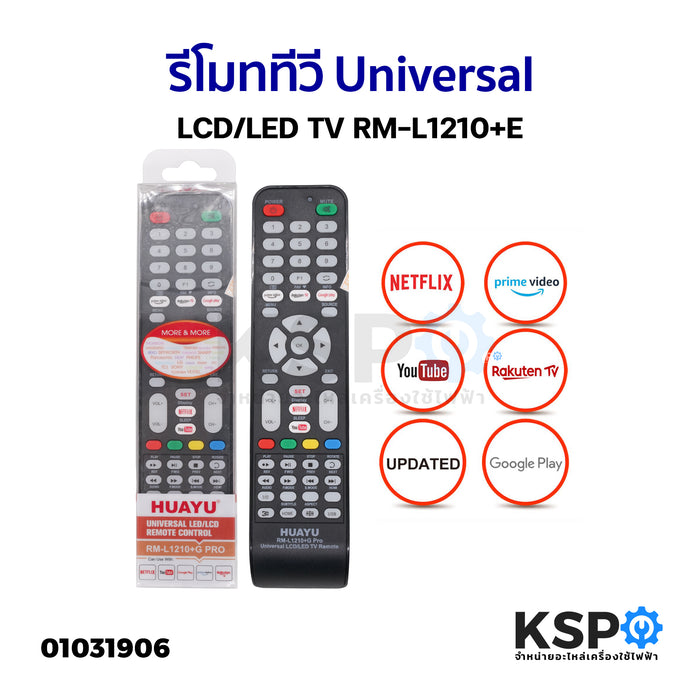 รีโมททีวี Universal LCD/LED TV RM-L1210+E อะไหล่ทีวี