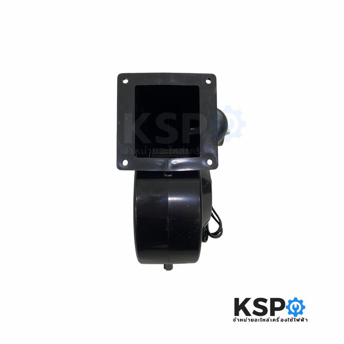 พัดลมโบลเวอร์ BLOWER พัดลมหอยโข่ง พัดลมอุตสาหกรรม AC 220V 60Hz 2.0uF 450VAC รุ่น DAO-P144PS-915220MDA อะไหล่ตู้เย็น