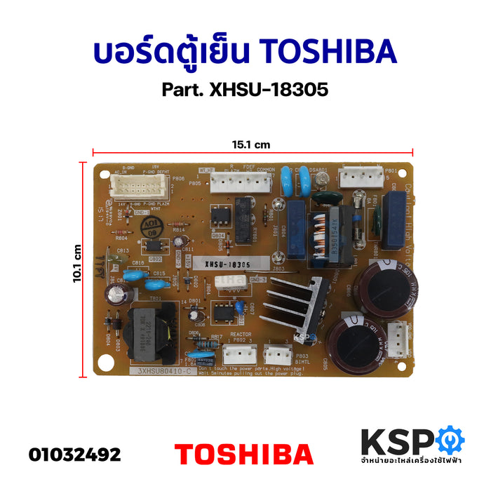 บอร์ดตู้เย็น แผงวงจรตู้เย็น TOSHIBA โตชิบา Part. XHSU-18305 อะไหล่ตู้เย็น