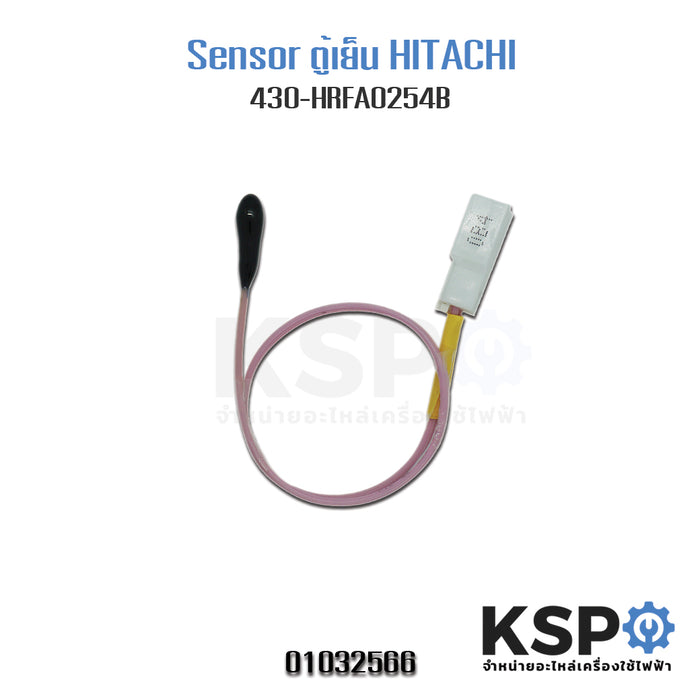 เซ็นเซอร์ตู้เย็น HITACHI 430-HRFA0254B