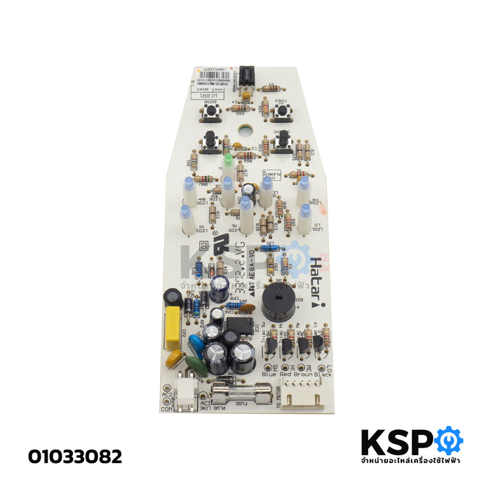 แผงวงจรพัดลม บอร์ดพัดลม ติดผนัง HATARI ฮาตาริ PCB รุ่น W18R1 (แท้) อะไหล่พัดลม