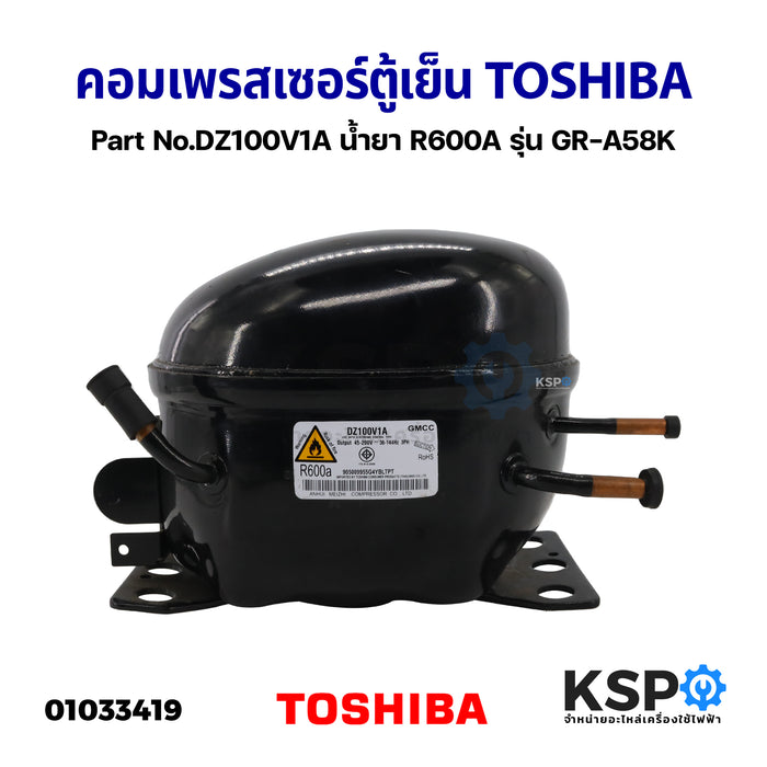 Toshiba Refrigerator Compressor Model DZ100V1A, 1/4HP, R600A
