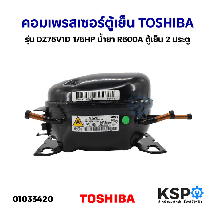 Toshiba Refrigerator Compressor Model DZ75V1D, 1/5HP, R600A
