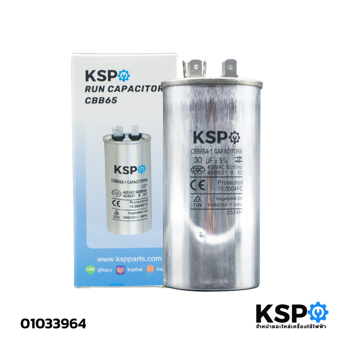 คาปาซิเตอร์ แคปรันแอร์ CBB65 30uF 450V 2ขั้ว (ใช้ได้ทุกยี่ห้อ) คาปาซิเตอร์แอร์ แคปสตาร์ทแอร์ อะไหล่แอร์