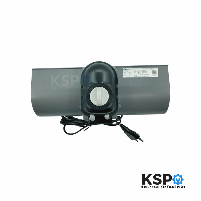 พัดลมโบลเวอร์ BLOWER พัดลมหอยโข่ง รุ่น DE31-00028N 220V 65W 0.65A 50Hz อุปกรณ์สำหรับพัดลมระบายอากาศ