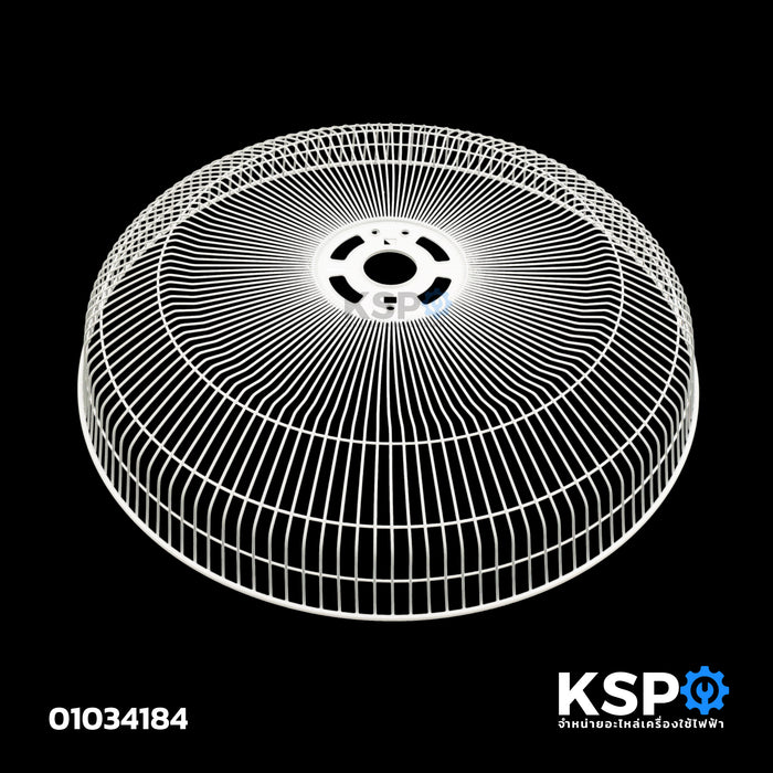 ตะแกรงพัดลม หน้า–หลัง HATARI ฮาตาริ ขนาด 18"นิ้ว (แท้) อะไหล่พัดลม