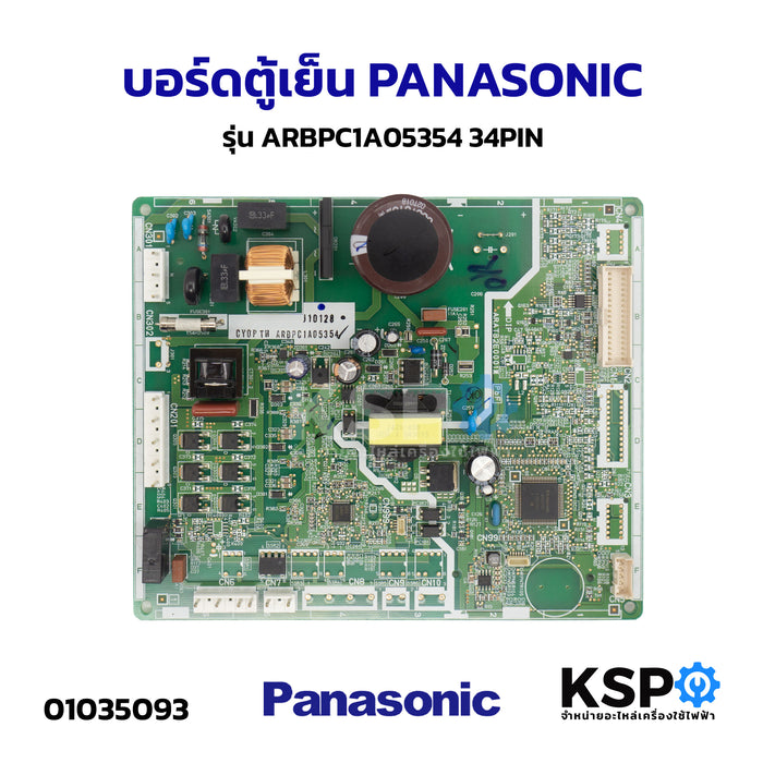 บอร์ดตู้เย็น PANASONIC พานาโซนิค รุ่น ARBPC1A05354 34PIN อะไหล่ตู้เย็น