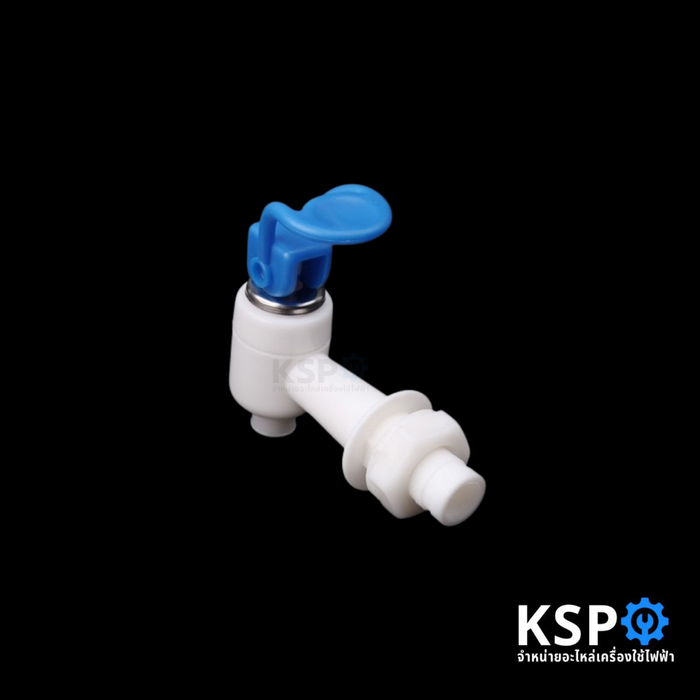 ก๊อกตู้น้ำดื่ม ตู้น้ำเย็น แบบก้านยก เกลียวนอก 3 หุน 3/8" (สีฟ้า) พลาสติก อะไหล่ตู้ทำน้ำเย็น