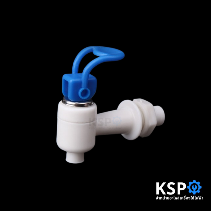 ก๊อกตู้น้ำดื่ม ตู้น้ำเย็น แบบก้านยก เกลียวนอก 3 หุน 3/8" (สีฟ้า) พลาสติก อะไหล่ตู้ทำน้ำเย็น