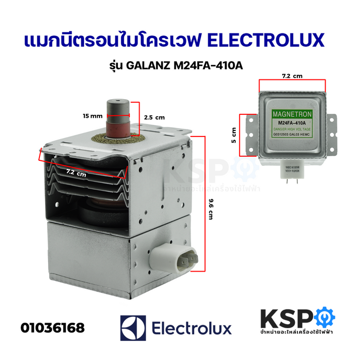 แมกนีตรอนไมโครเวฟ ELECTROLUX อีเลคโทรลักซ์ รุ่น M24FA-410A (2M24FAC-410A) หัวเตาไมโครเวฟ อะไหล่ไมโครเวฟ