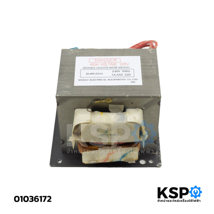 หม้อแปลงเตาไมโครเวฟ  ELECTROLUX อีเลคโทรลักซ์ รุ่น XB-800-2524A 240V 50Hz อะไหล่ไมโครเวฟ
