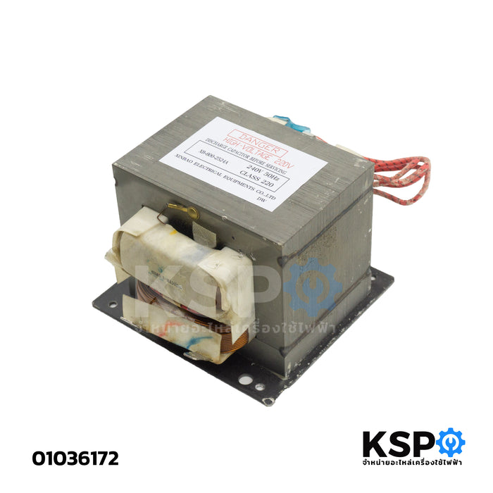 หม้อแปลงเตาไมโครเวฟ  ELECTROLUX อีเลคโทรลักซ์ รุ่น XB-800-2524A 240V 50Hz อะไหล่ไมโครเวฟ