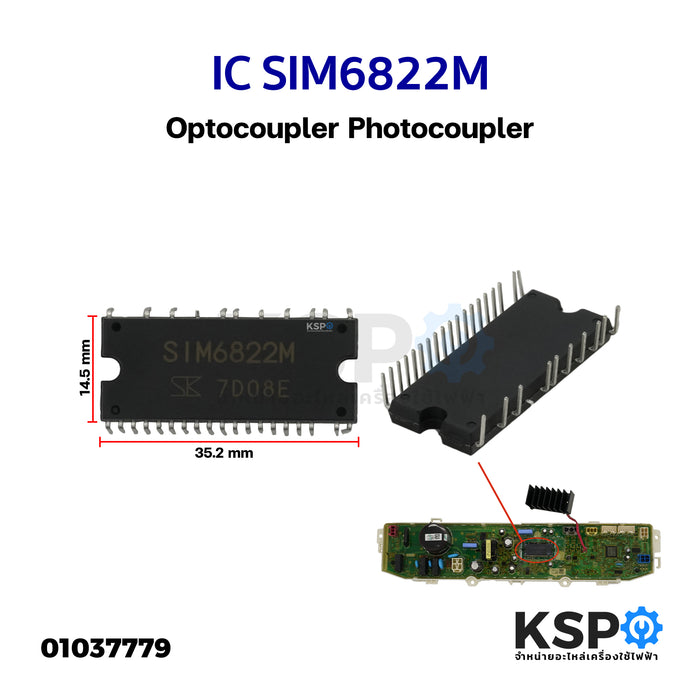 ไอซี IC SIM6822M ทั่วไป โฟโต้คัปเปลอร์ Optocoupler Photocoupler อุปกรณ์วงจรไฟฟ้า
