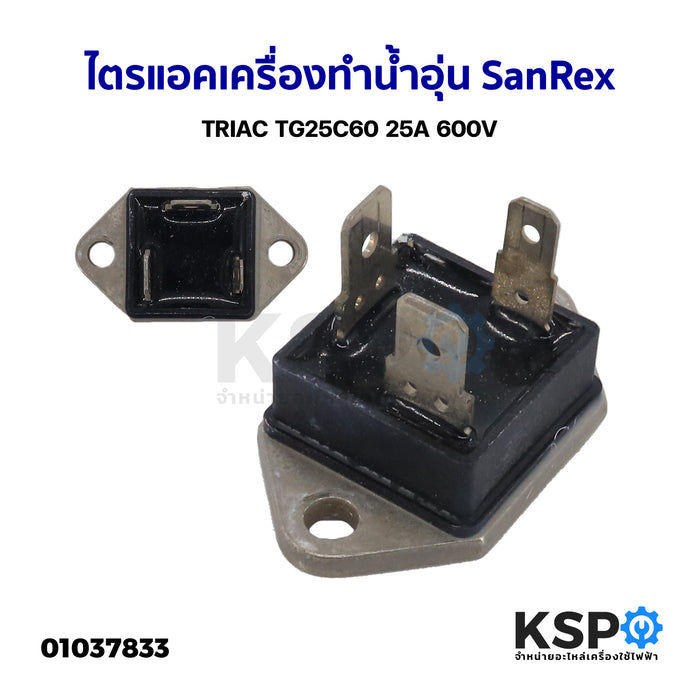 เทรลเลอร์ที่ต้องการ SanRex TRIAC TG25C60 25A 600V อะไหล่สำรอง