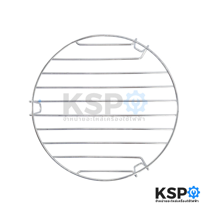 ตะแกรงรองหม้อ ขนาด 25cm สูง 3cm, 9cm สำหรับรองอาหารในหม้ออบลมร้อน ตะแกรงนึ่งกลม อะไหล่เตาอบ