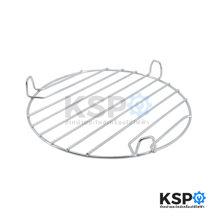ตะแกรงรองหม้อ ขนาด 25cm สูง 3cm, 9cm สำหรับรองอาหารในหม้ออบลมร้อน ตะแกรงนึ่งกลม อะไหล่เตาอบ
