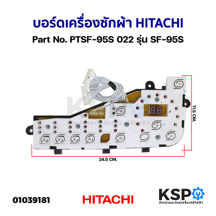 บอร์ดเครื่องซักผ้า HITACHI ฮิตาซิ Part No. PTSF-95S 022 รุ่น SF-95S (แท้ ถอด) อะไหล่เครื่องซักผ้า