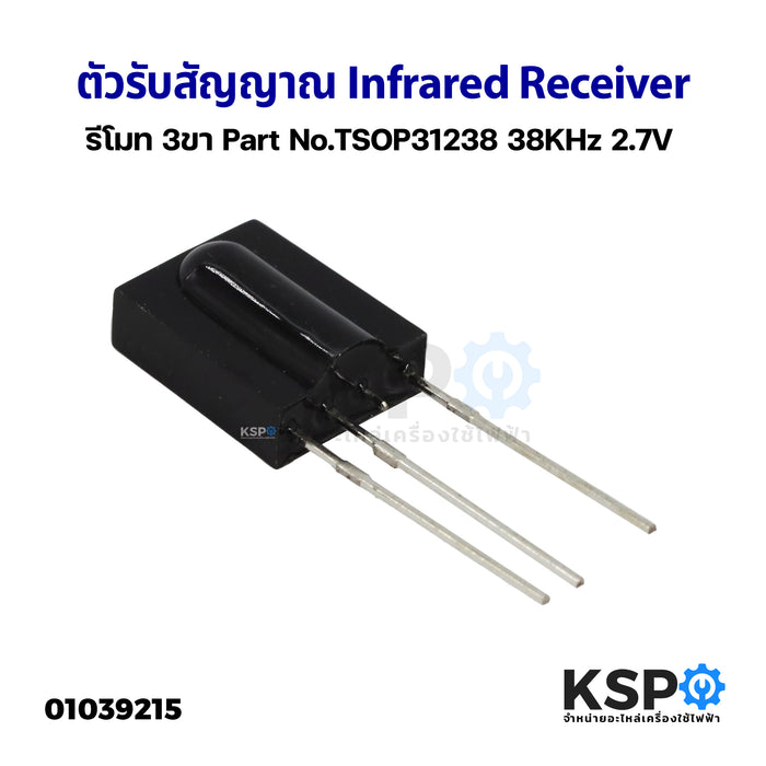 ตัวรับสัญญาณ Infrared Receiver รีโมท 3ขา Part No.TSOP31238 38KHz 2.7V อะไหล่ทีวี