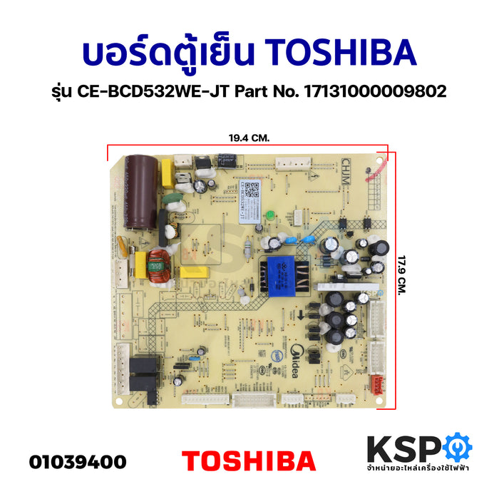 บอร์ดตู้เย็น แผงวงจรตู้เย็น TOSHIBA โตชิบา รุ่น CE-BCD532WE-JT Part No. 17131000009802 อะไหล่ตู้เย็น