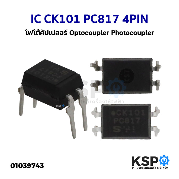 ไอซี IC CK101 PC817 4PIN โฟโต้คัปเปลอร์ Optocoupler Photocoupler อุปกรณ์วงจรไฟฟ้า