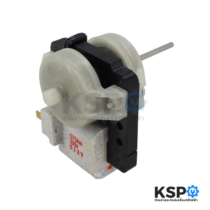 มอเตอร์พัดลมตู้เย็น MITSUBISHI มิตซูบิชิ แกนยาว 3.3cm 220V-240V 50-60Hz อะไหล่ตู้เย็น