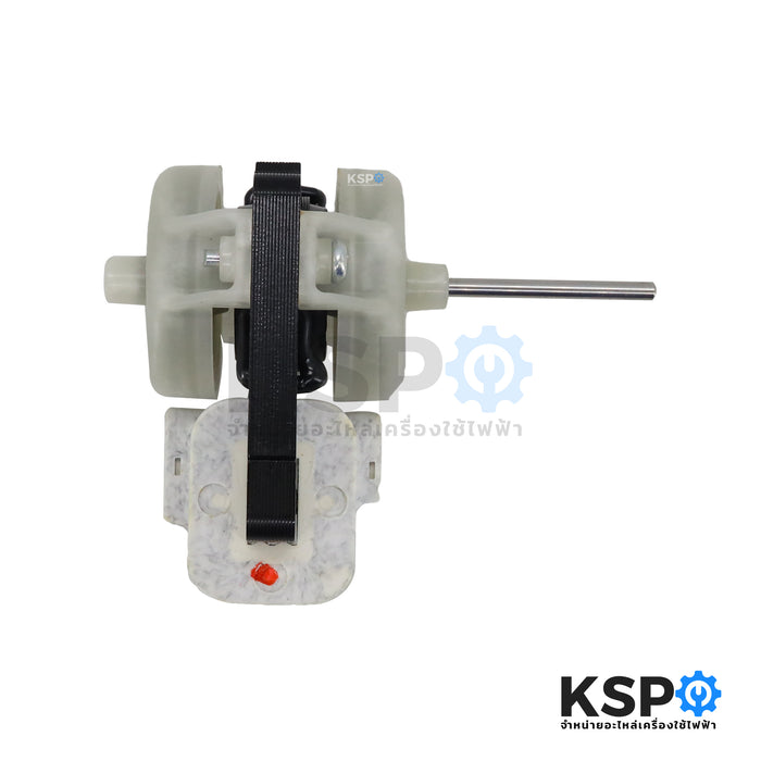 มอเตอร์พัดลมตู้เย็น MITSUBISHI มิตซูบิชิ แกนยาว 3.3cm 220V-240V 50-60Hz อะไหล่ตู้เย็น