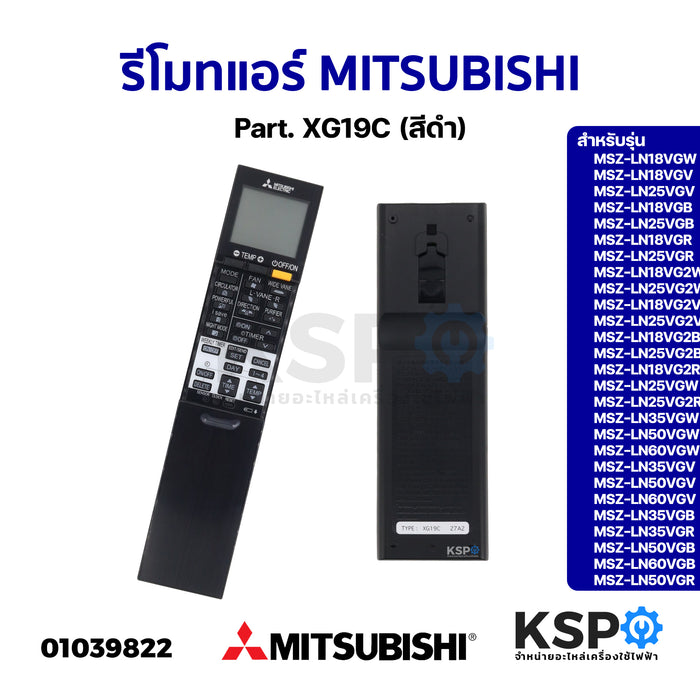 รีโมทแอร์ MITSUBISHI มิตซูบิชิ Part. XG19C รุ่น MSZ-LN18VGW MSZ-LN25VGV MSZ-LN50VGV (สีดำ) อะไหล่แอร์