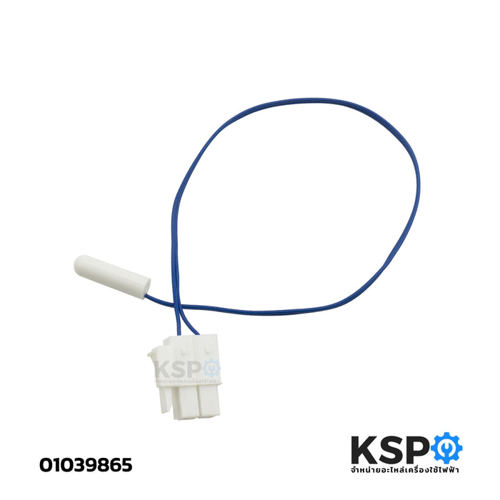 เซ็นเซอร์ตู้เย็น SAMSUNG ซัมซุง Part.DA32-10109Y 5K ยาว 33cm  เซ็นเซอร์อุณหภูมิ อะไหล่ตู้เย็น