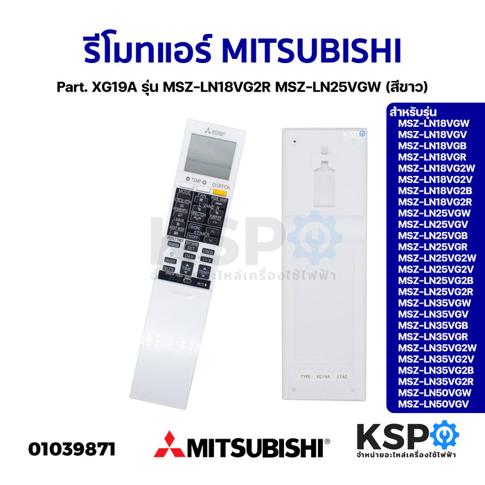 รีโมทแอร์ MITSUBISHI มิตซูบิชิ Part. XG19A รุ่น MSZ-LN18VG2R MSZ-LN25VGW (สีขาว) อะไหล่แอร์
