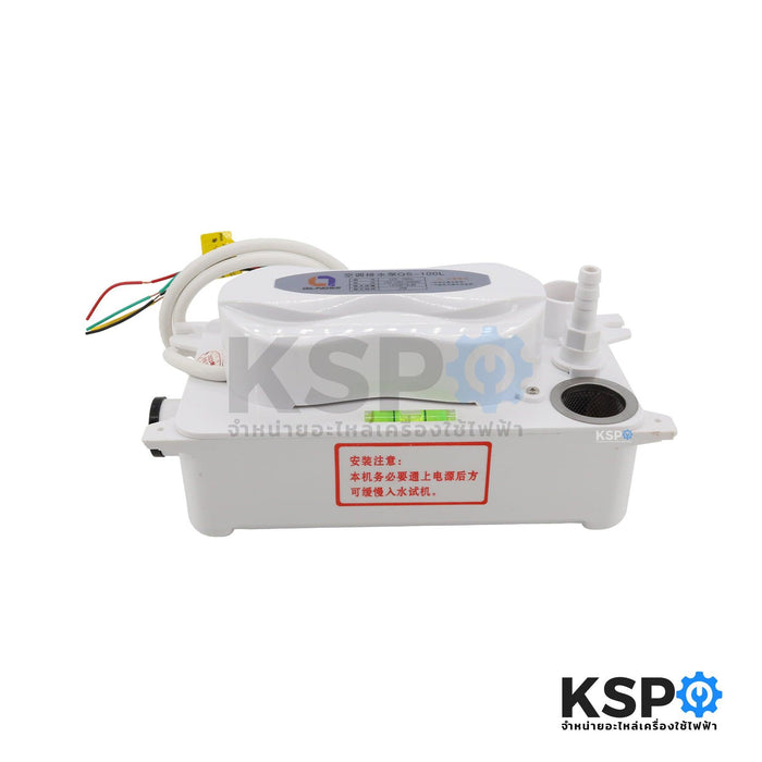 ปั๊มน้ำทิ้งแอร์ กาลักน้ำแอร์ QILING รุ่น QS-100L ปั๊มระบายน้ำทิ้งสำหรับระบบปรับอากาศ อะไหล่แอร์