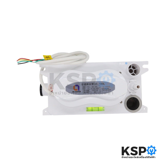 ปั๊มน้ำทิ้งแอร์ กาลักน้ำแอร์ QILING รุ่น QS-100L ปั๊มระบายน้ำทิ้งสำหรับระบบปรับอากาศ อะไหล่แอร์