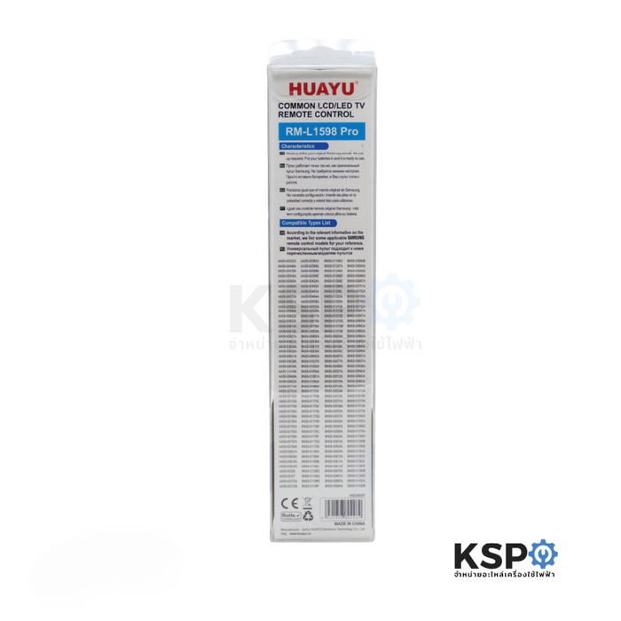 รีโมทรวม ทีวี SAMSUNG ซัมซุง Part. RM-L1598 สำหรับทีวี SAMSUNG LCD / LED / Smart TV ตามรุ่นที่ระบุหลังกล่อง อะไหล่ทีวี