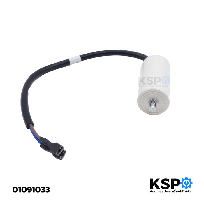 คาปาซิเตอร์ 3uF 400V ตู้เย็น ตู้เเช่ เเอร์ เครื่องซักผ้า ปั๊มน้ำ ตัวกลมมีสาย อะไหล่เครื่องซักผ้า