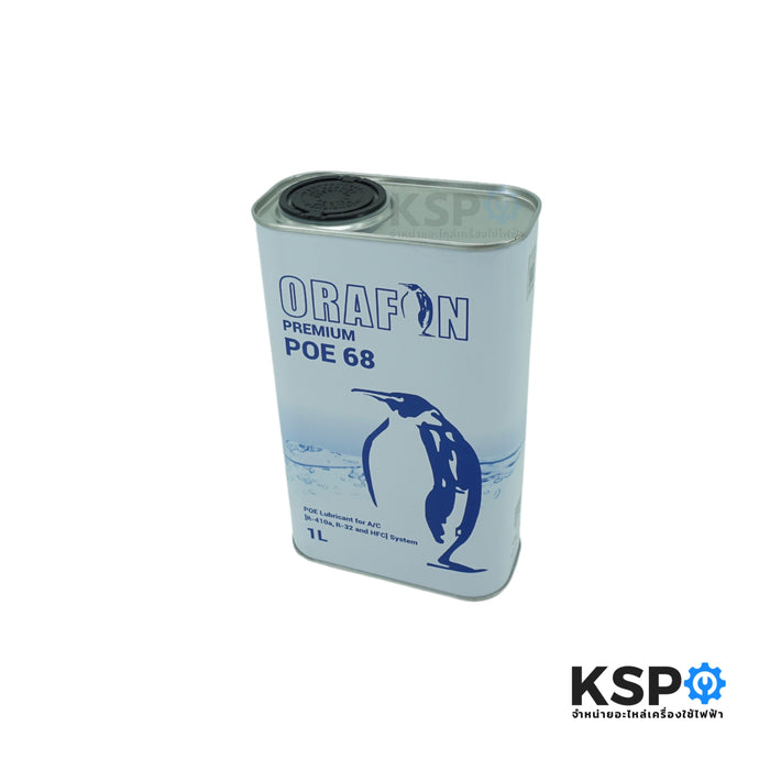น้ำมันคอมเพรสเซอร์แอร์ ORAFON โอราฟอน POE68 ขนาด 1ลิตร (R410a, R-32, HFC) น้ำมันคอมแอร์ อะไหล่แอร์