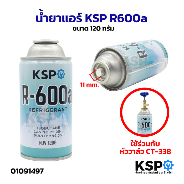 น้ำยาแอร์ R600a KSP เคเอสพี ขนาด 120กรัม อะไหล่แอร์