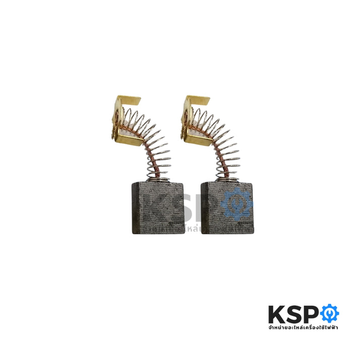 แปรงถ่าน คาร์บอน Carbon Brush ทั่วไป เบอร์ H044 ใช้ได้หลายรุ่น PH65A , CC14SE, CC14SF,  2ชิ้น (1คู่) สำหรับเครื่องมือช่าง